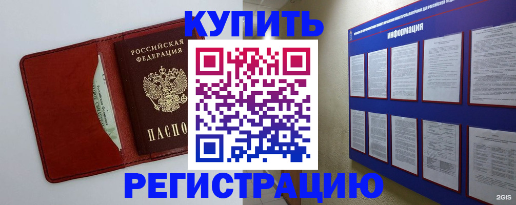 прописка паспорт в Прохладном